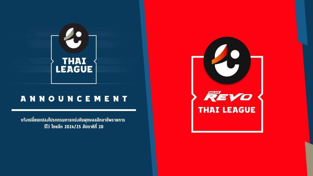 ไทยลีก 2025 เดือดตั้งแต่ต้นซีซั่น! บิ๊กทีมเปิดหัวฟอร์มร้อนแรง